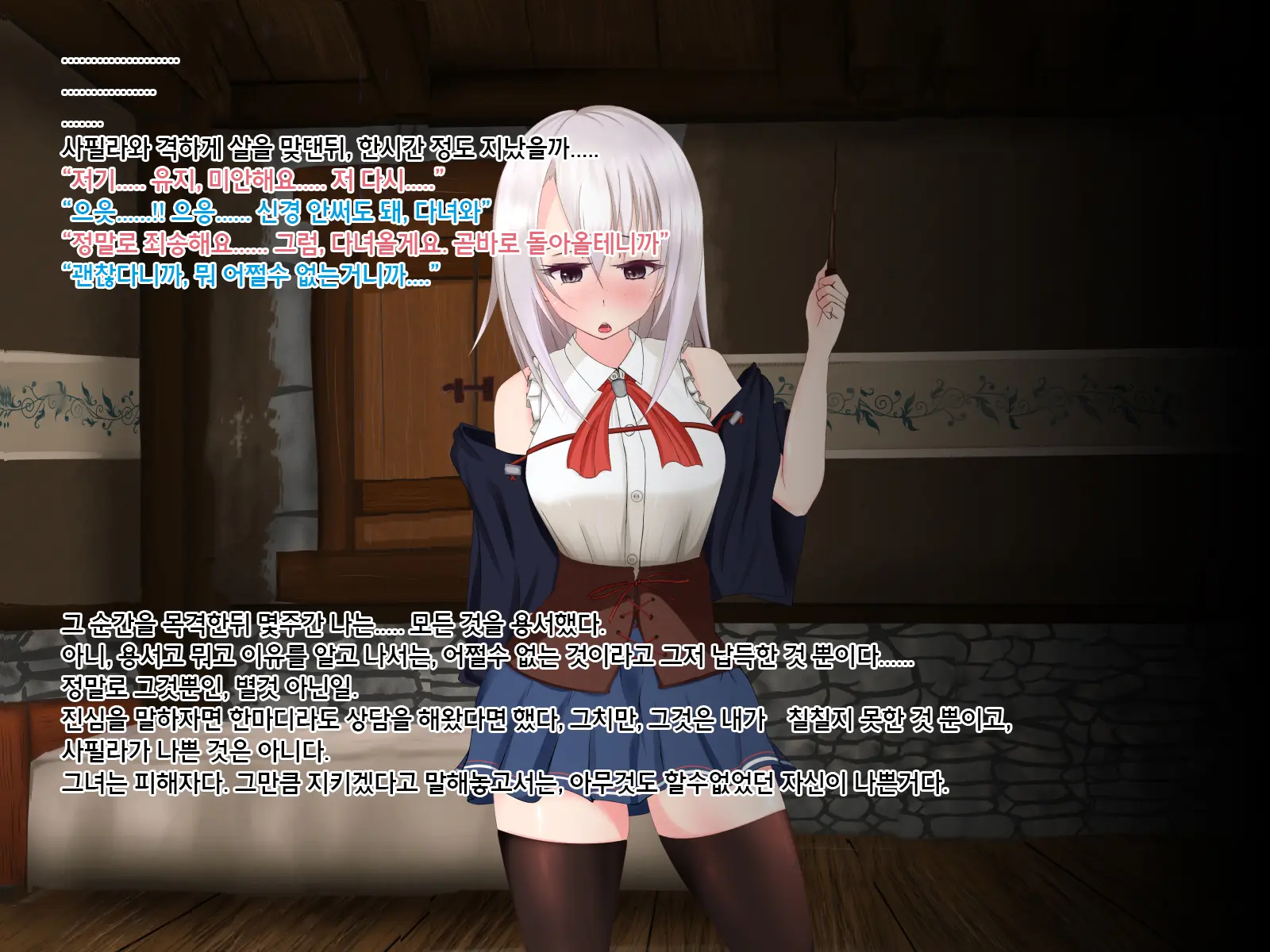 Undermine ~Sokumareru Partner~
